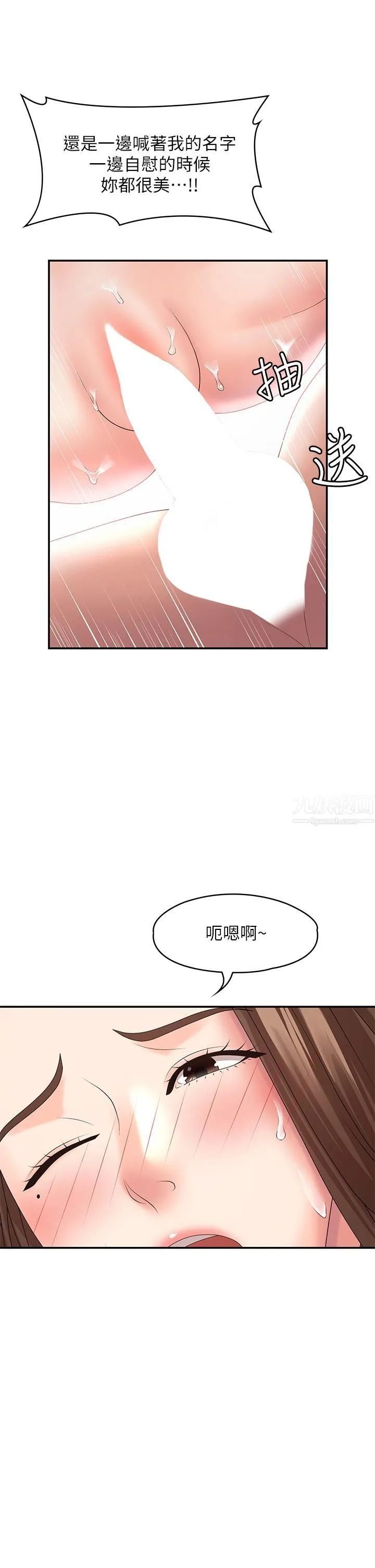 青春期小阿姨 - 第18话-小妈爽到喷水的骚样 - page 25