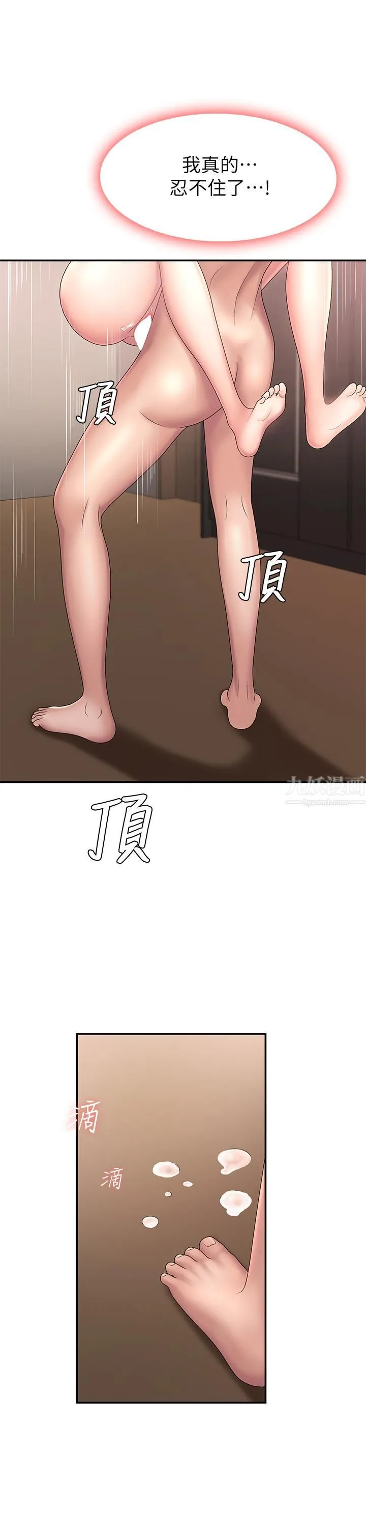 青春期小阿姨 - 第18话-小妈爽到喷水的骚样 - page 38