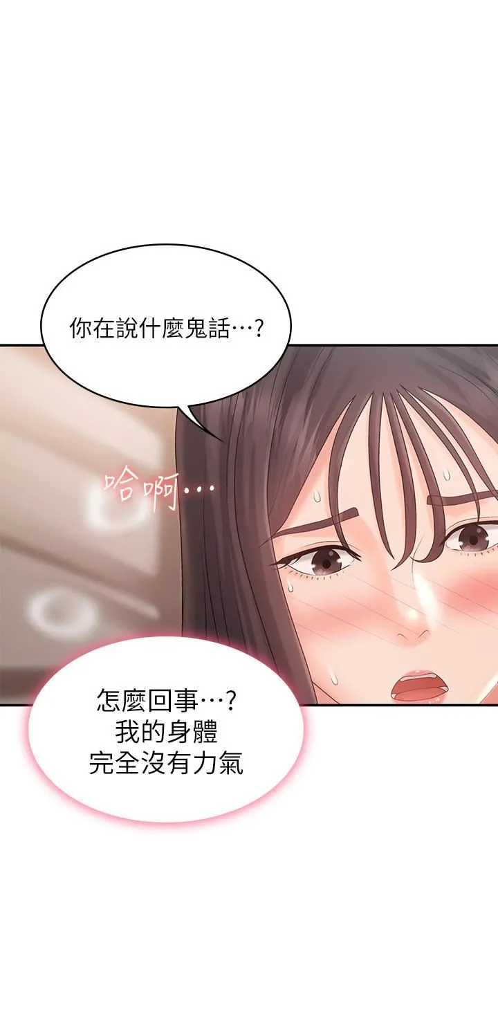 青春期小阿姨 - 第30话-夺走小阿姨的初夜 - page 9