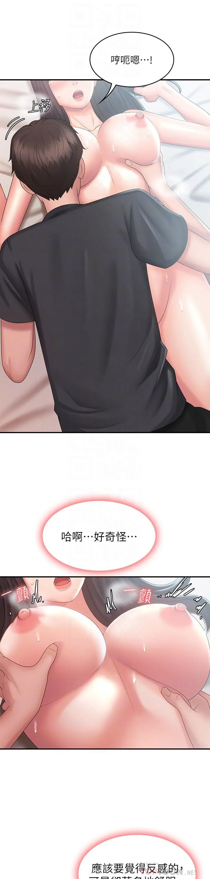 青春期小阿姨 - 第30话-夺走小阿姨的初夜 - page 12