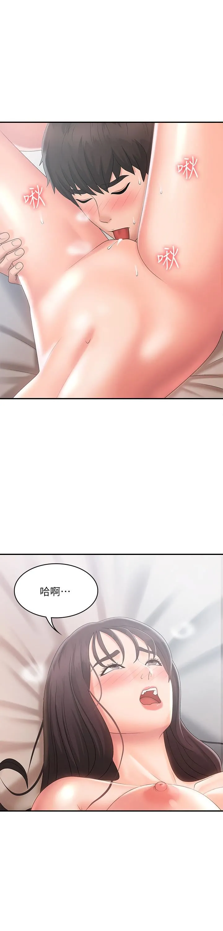青春期小阿姨 - 第30话-夺走小阿姨的初夜 - page 22