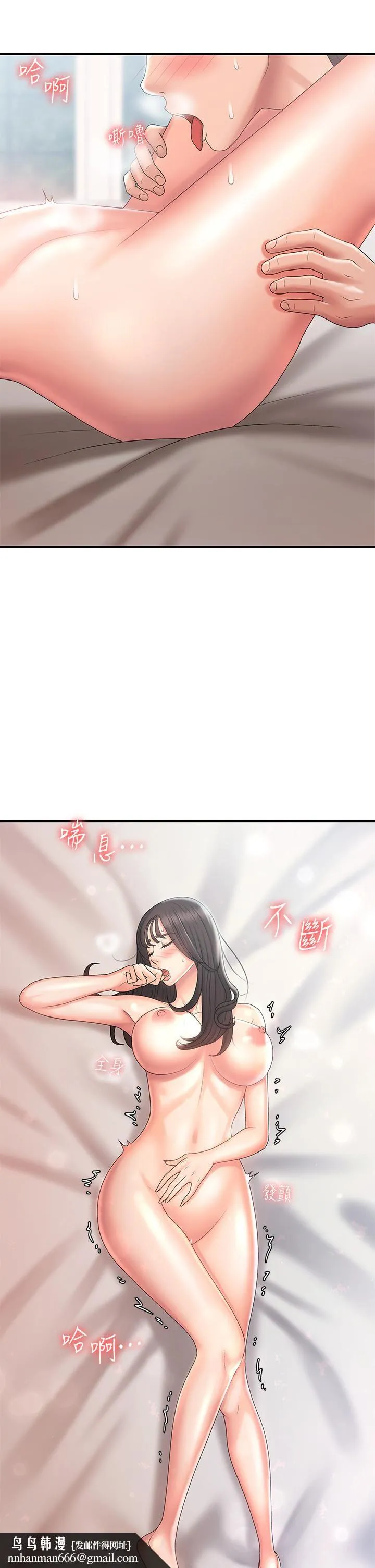 青春期小阿姨 - 第30话-夺走小阿姨的初夜 - page 24