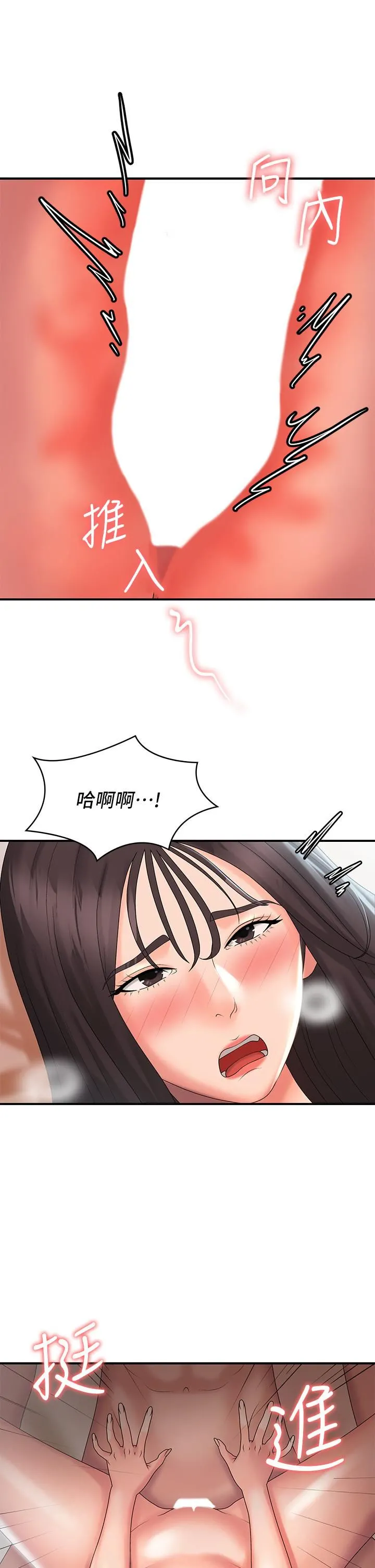青春期小阿姨 - 第30话-夺走小阿姨的初夜 - page 30