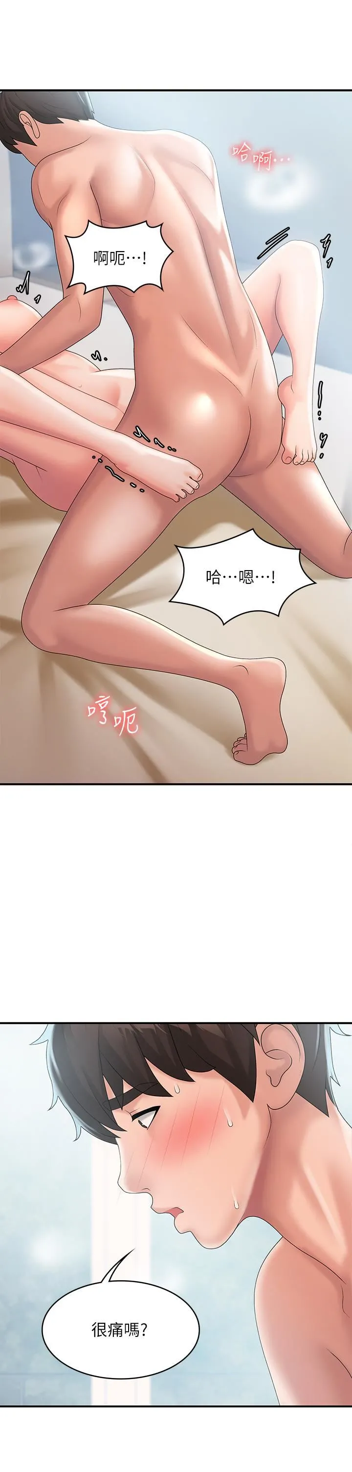 青春期小阿姨 - 第30话-夺走小阿姨的初夜 - page 32