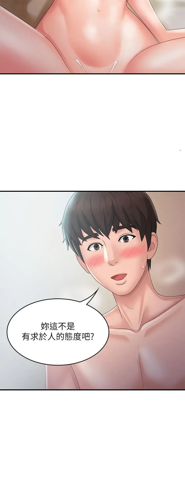 青春期小阿姨 - 第30话-夺走小阿姨的初夜 - page 37