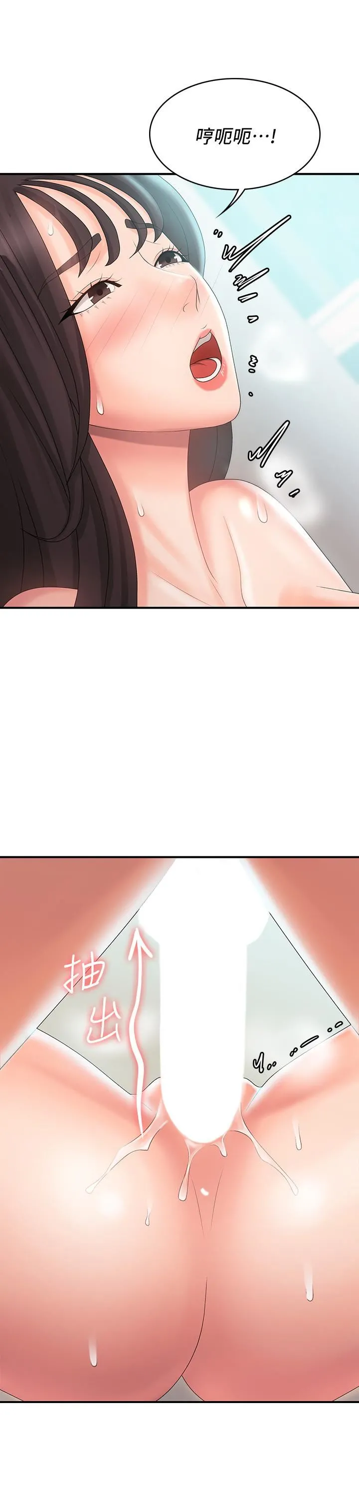 青春期小阿姨 - 第30话-夺走小阿姨的初夜 - page 40