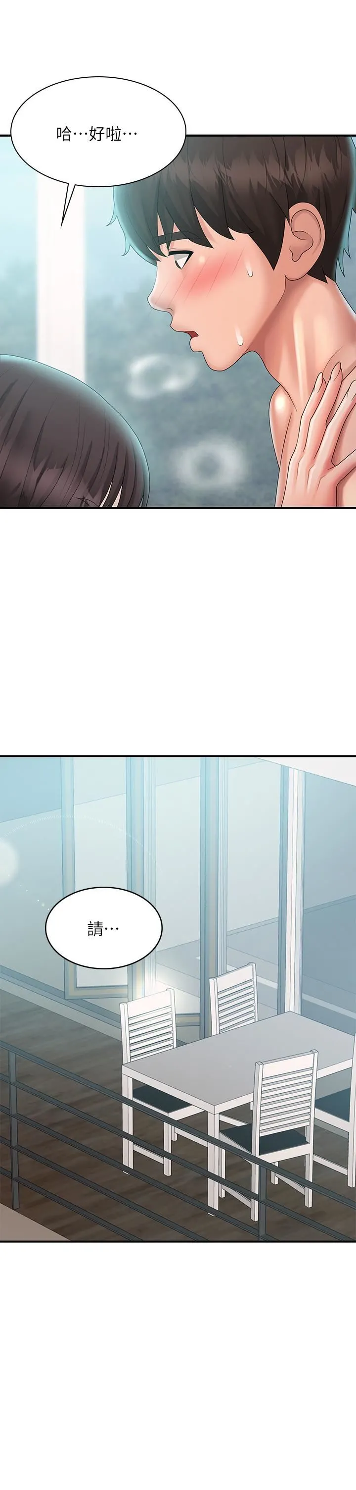 青春期小阿姨 - 第30话-夺走小阿姨的初夜 - page 42