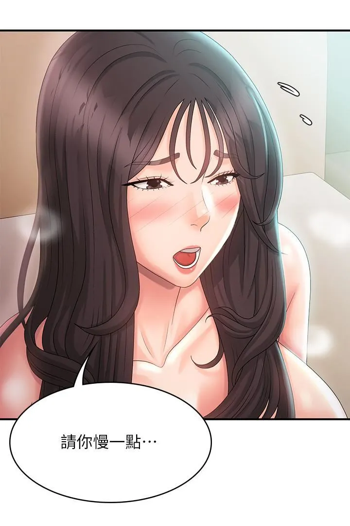 青春期小阿姨 - 第30话-夺走小阿姨的初夜 - page 43