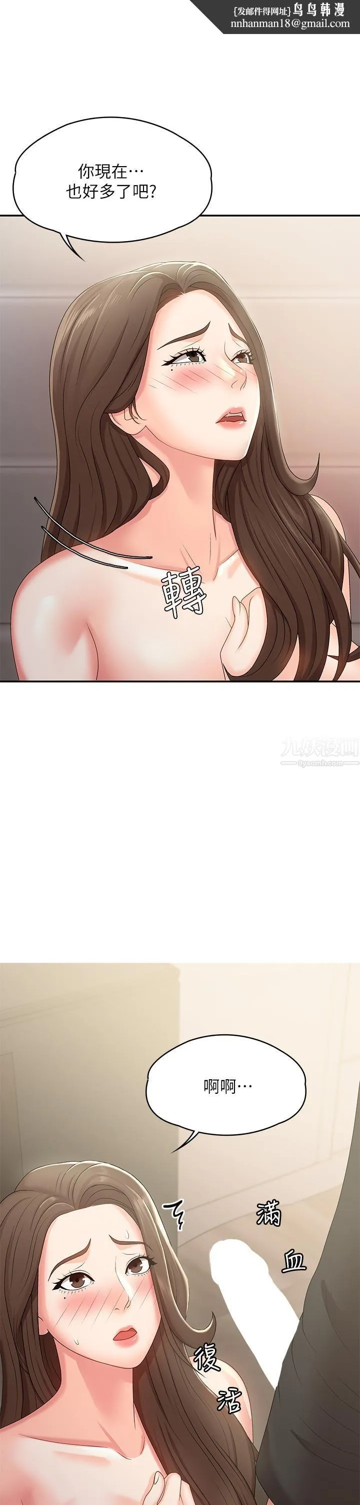 青春期小阿姨 - 第14话-逐渐被攻防的小妈 - page 1