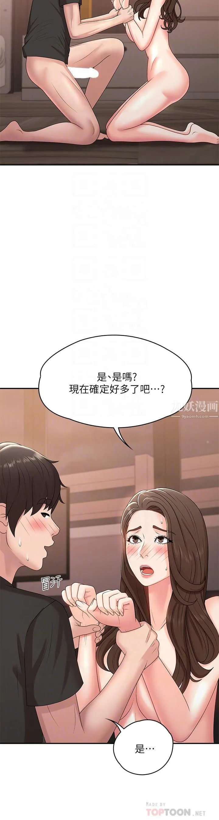 青春期小阿姨 - 第14话-逐渐被攻防的小妈 - page 6