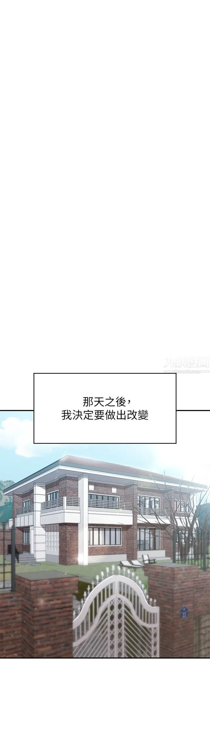 青春期小阿姨 - 第14话-逐渐被攻防的小妈 - page 15