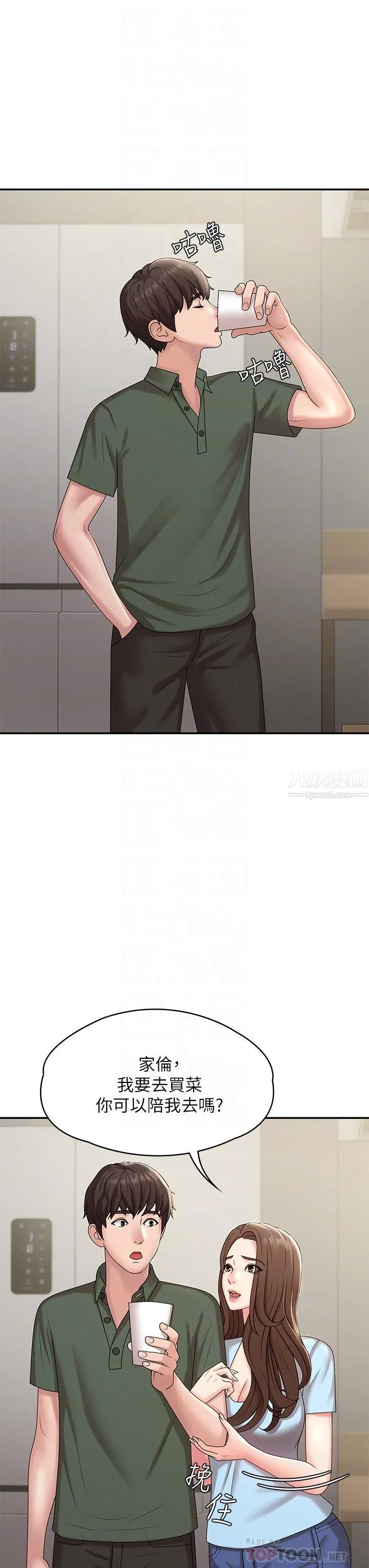 青春期小阿姨 - 第14话-逐渐被攻防的小妈 - page 18