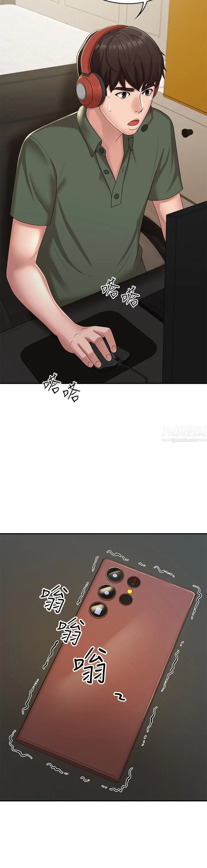 青春期小阿姨 - 第14话-逐渐被攻防的小妈 - page 25
