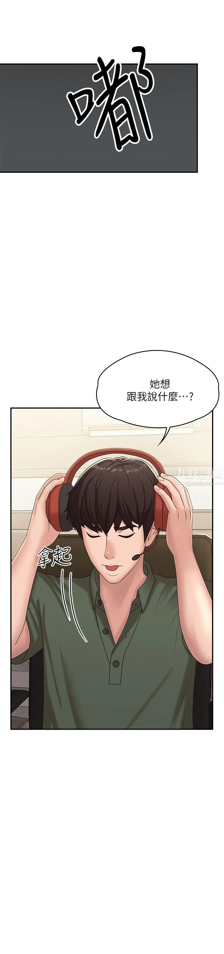 青春期小阿姨 - 第14话-逐渐被攻防的小妈 - page 30