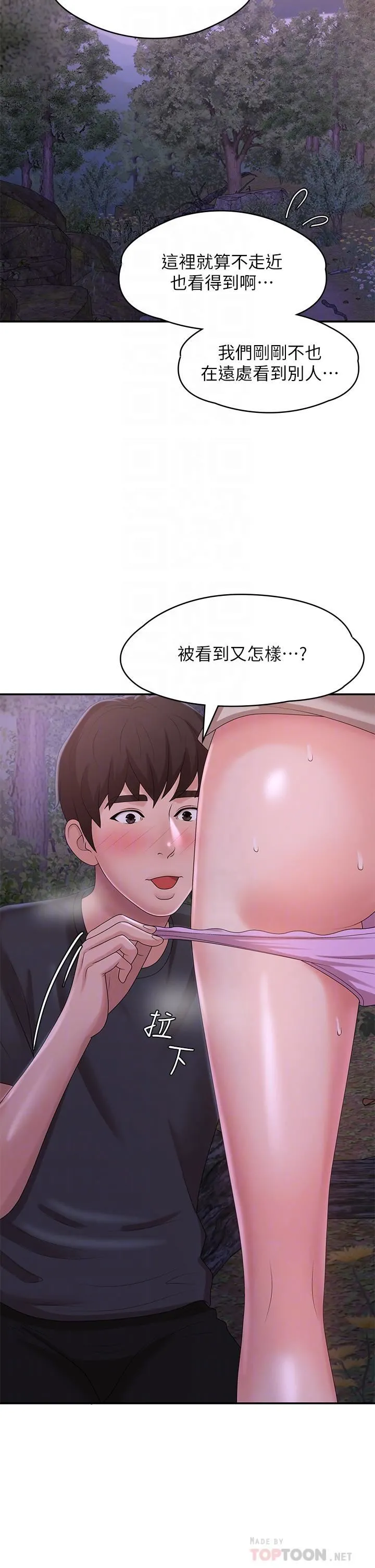 青春期小阿姨 - 第25话-目击野炮现场 - page 16