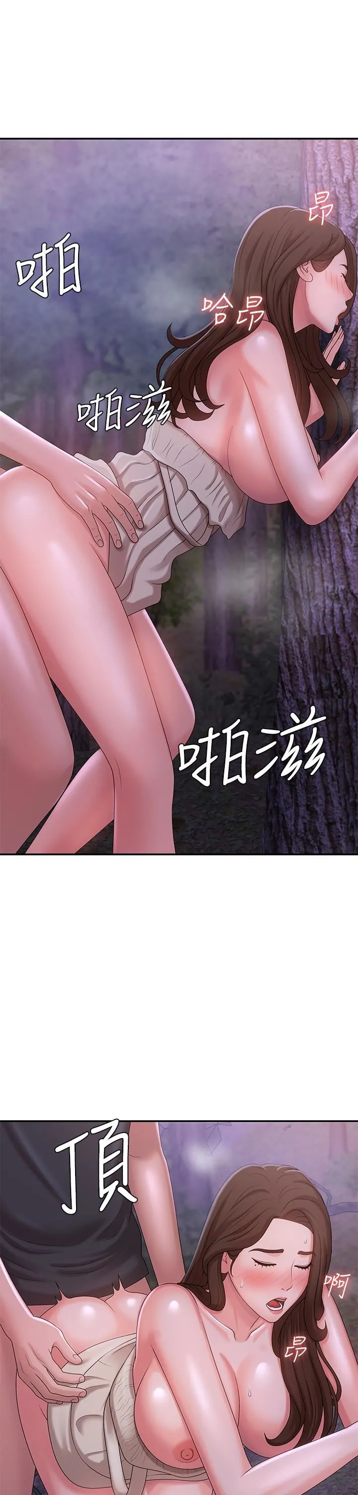 青春期小阿姨 - 第25话-目击野炮现场 - page 27