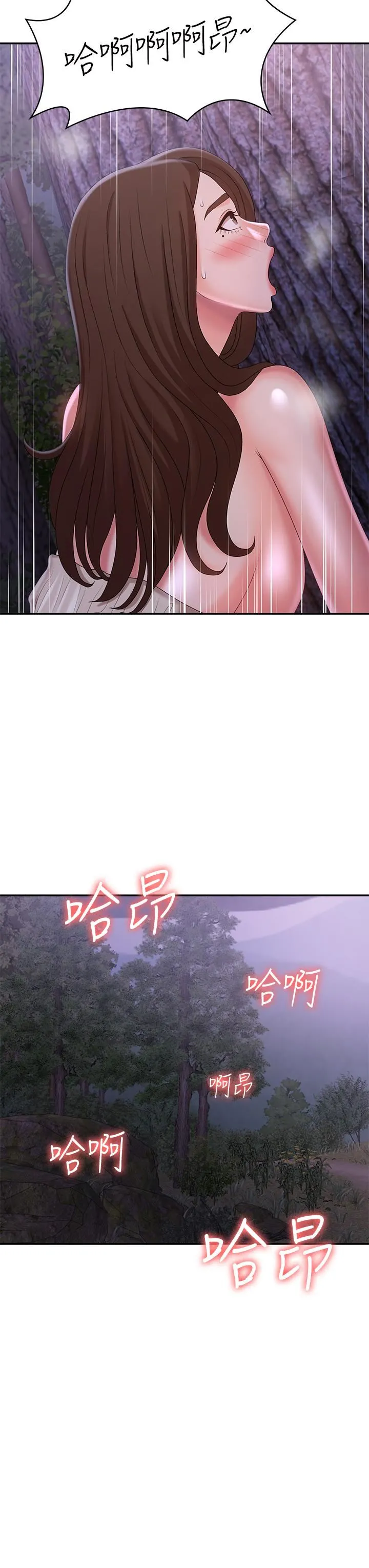 青春期小阿姨 - 第25话-目击野炮现场 - page 33