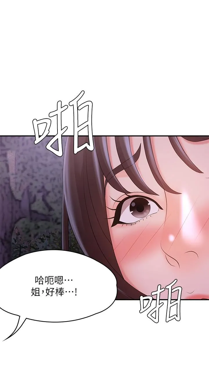 青春期小阿姨 - 第25话-目击野炮现场 - page 43