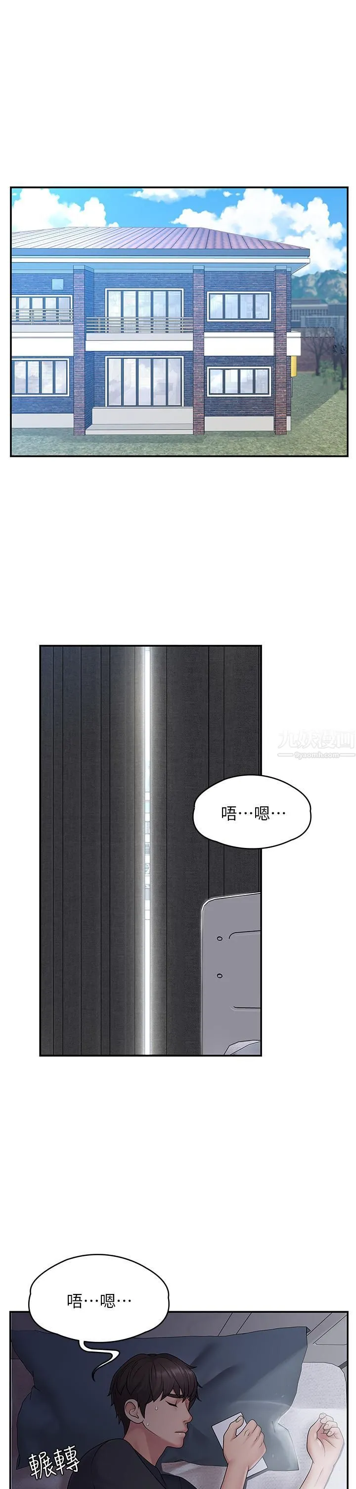 青春期小阿姨 - 第1话-初次见面就颜射 - page 2
