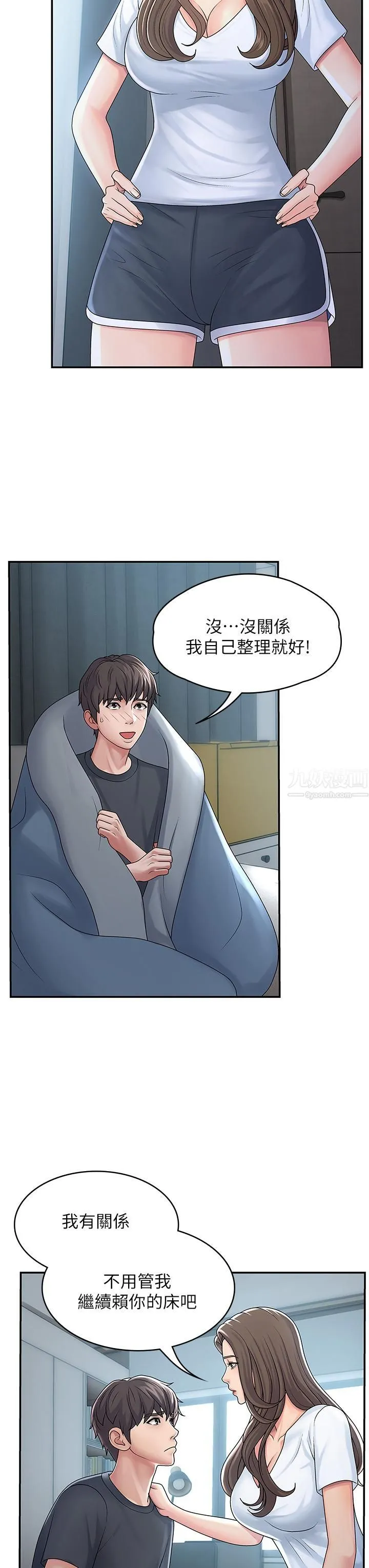 青春期小阿姨 - 第1话-初次见面就颜射 - page 12
