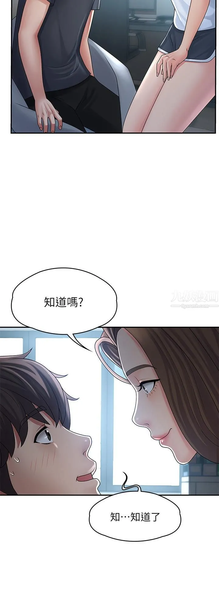 青春期小阿姨 - 第1话-初次见面就颜射 - page 13