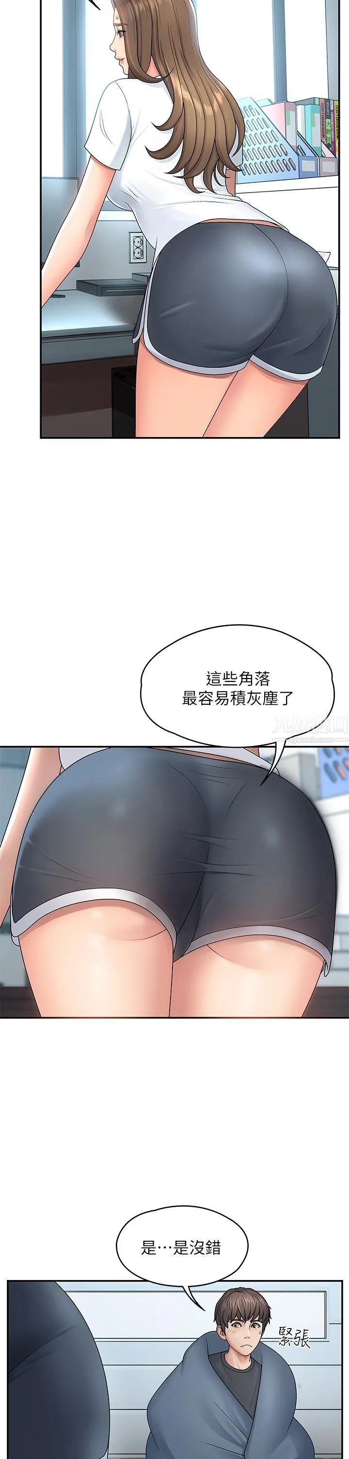 青春期小阿姨 - 第1话-初次见面就颜射 - page 15