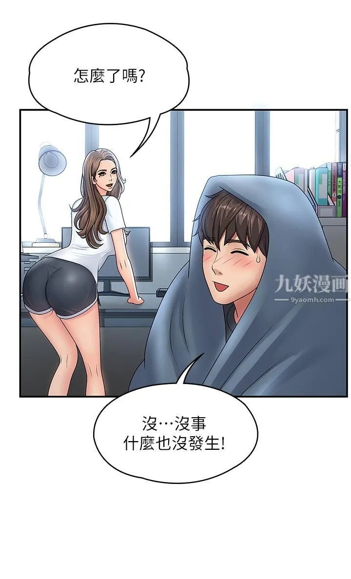 青春期小阿姨 - 第1话-初次见面就颜射 - page 17