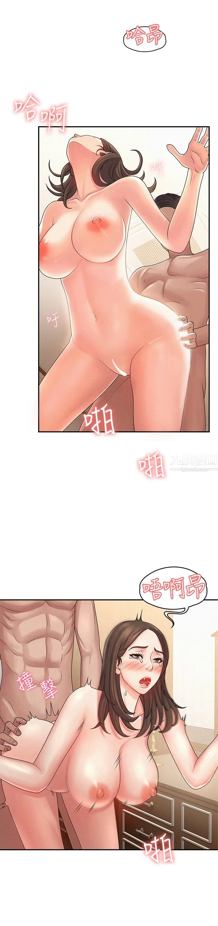 青春期小阿姨 - 第1话-初次见面就颜射 - page 38