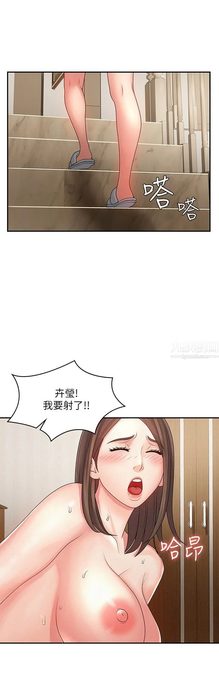 青春期小阿姨 - 第1话-初次见面就颜射 - page 43