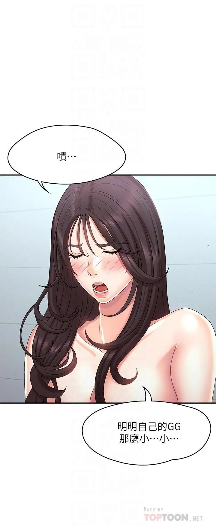 青春期小阿姨 - 第20话-与小妈的深夜约会! - page 10