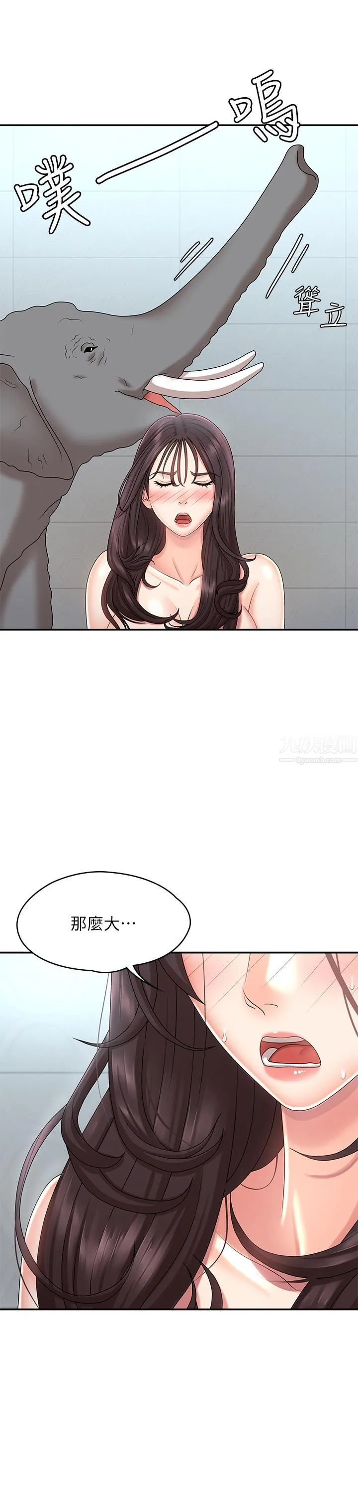 青春期小阿姨 - 第20话-与小妈的深夜约会! - page 11