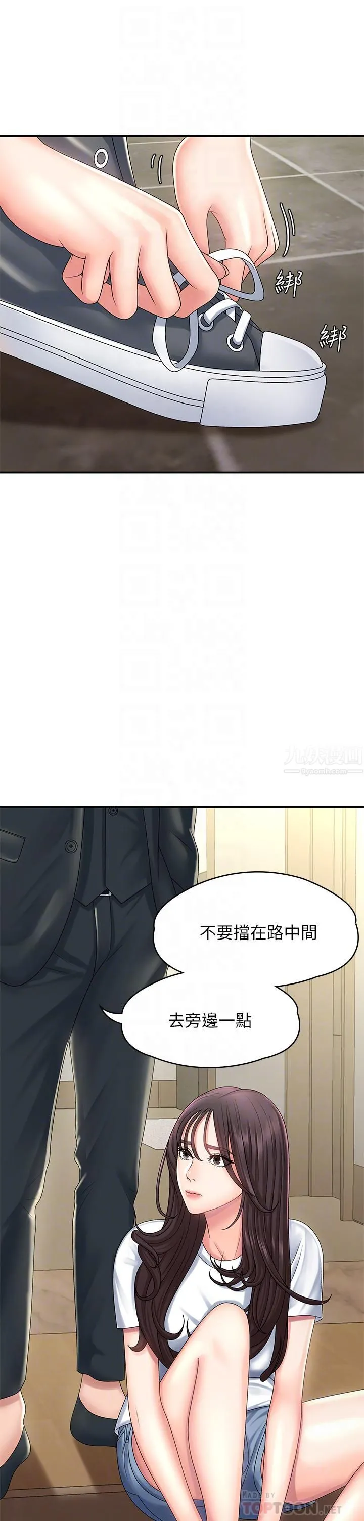 青春期小阿姨 - 第20话-与小妈的深夜约会! - page 14