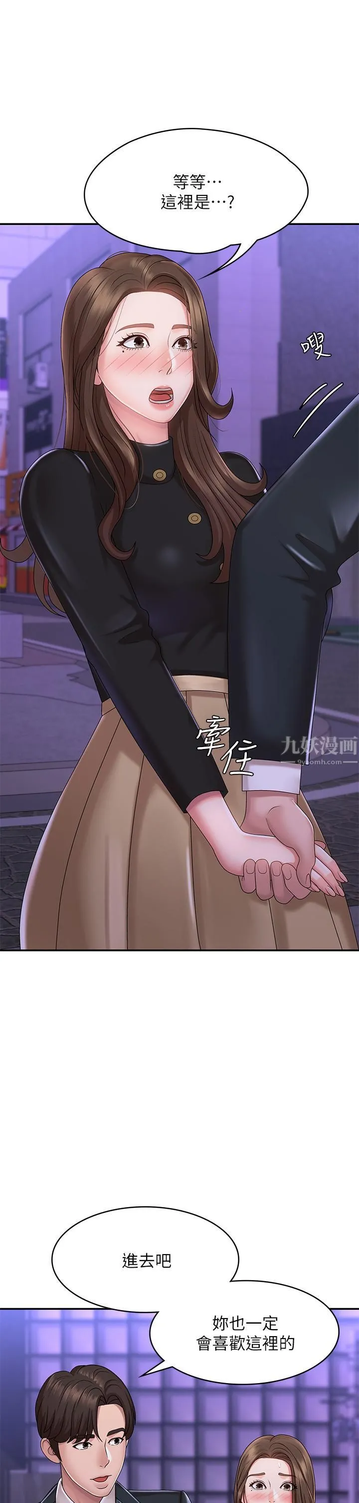 青春期小阿姨 - 第20话-与小妈的深夜约会! - page 48