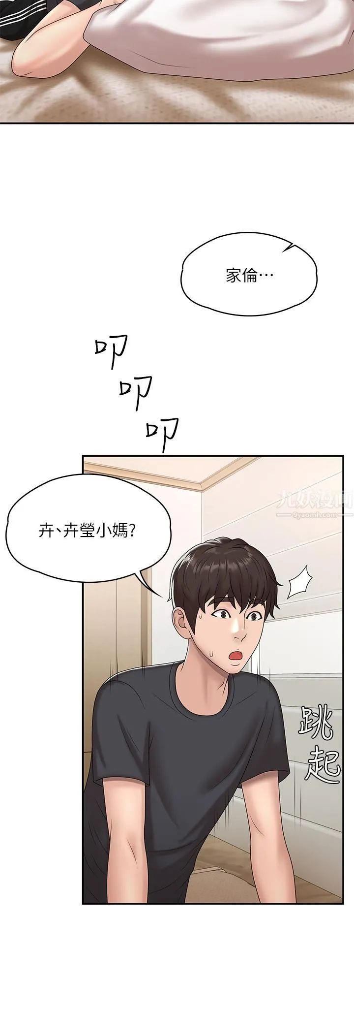 青春期小阿姨 - 第9话-你现在舒服多瞭吗? - page 22