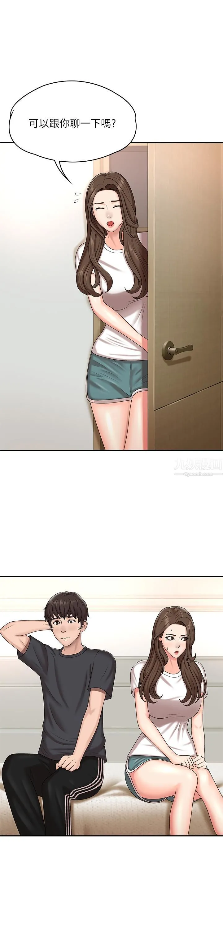 青春期小阿姨 - 第9话-你现在舒服多瞭吗? - page 23