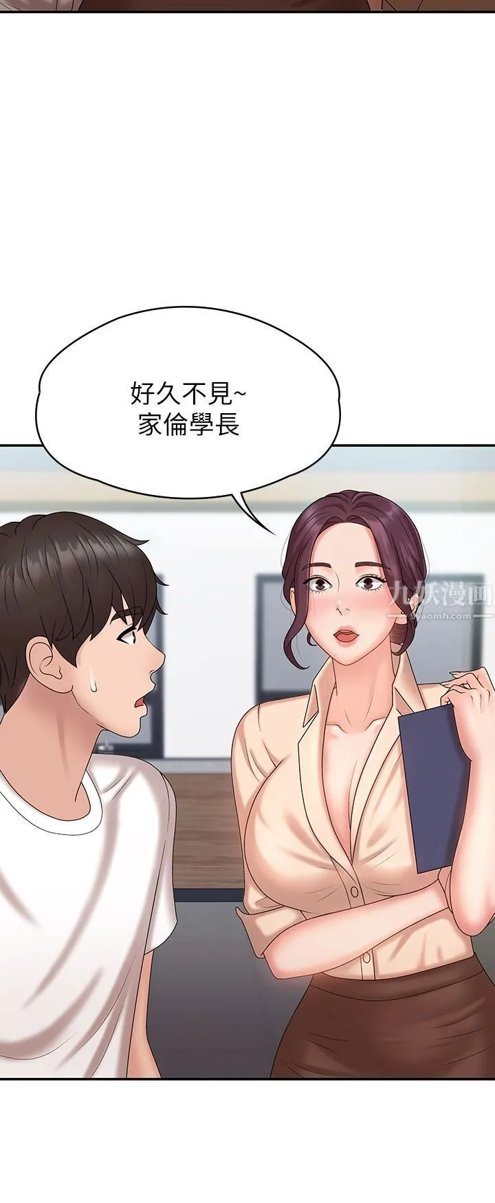 青春期小阿姨 - 第9话-你现在舒服多瞭吗? - page 37