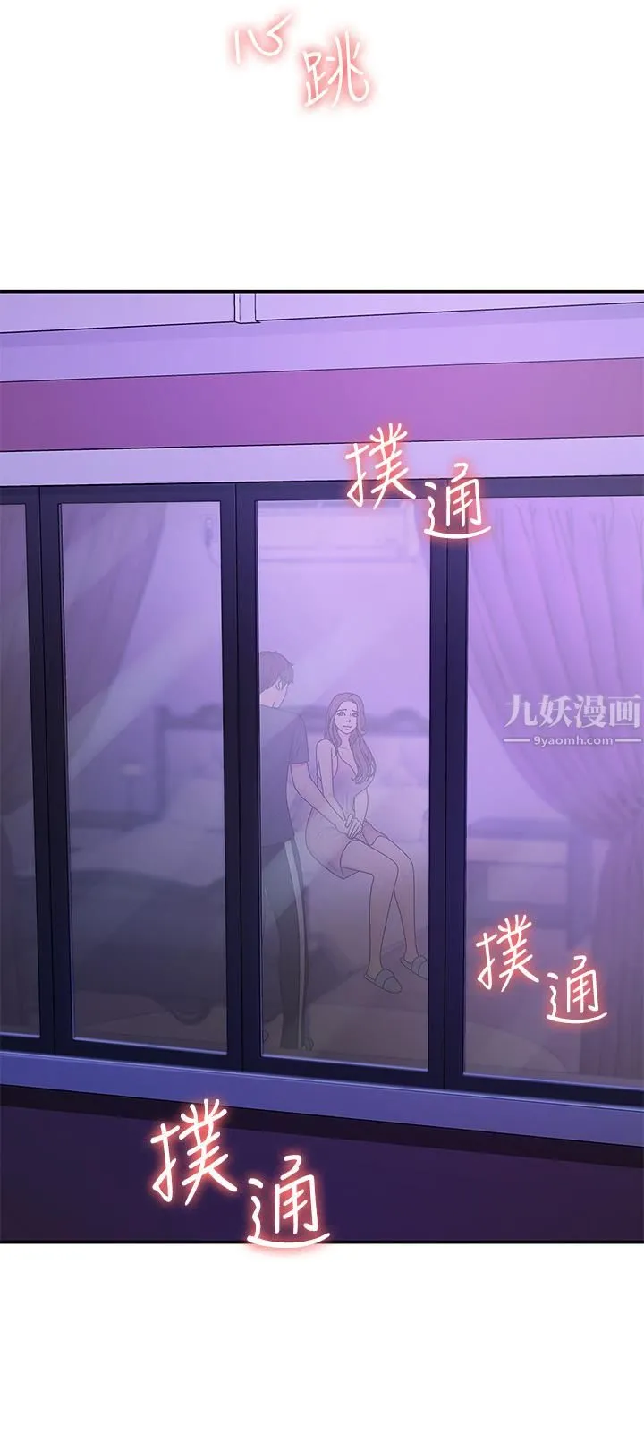 青春期小阿姨 - 第4话-逐渐让人慾火焚身的手技 - page 2
