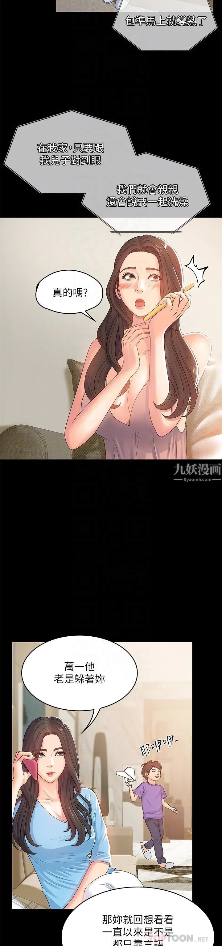 青春期小阿姨 - 第4话-逐渐让人慾火焚身的手技 - page 10