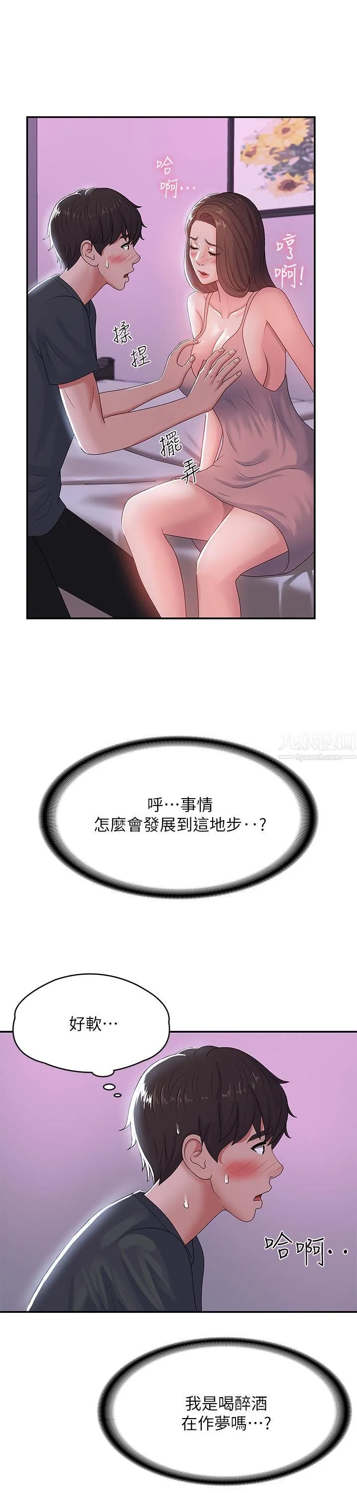 青春期小阿姨 - 第4话-逐渐让人慾火焚身的手技 - page 17