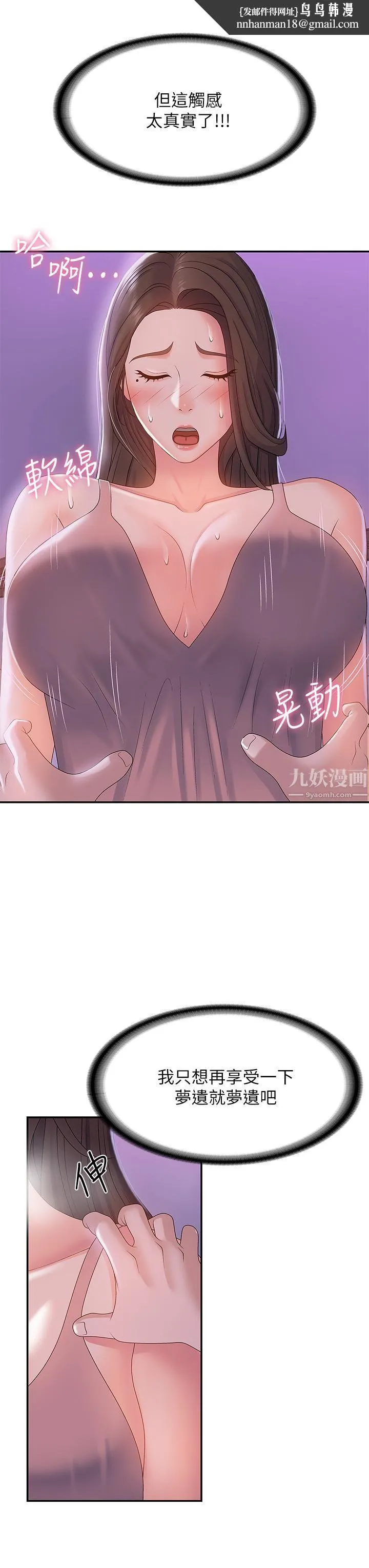 青春期小阿姨 - 第4话-逐渐让人慾火焚身的手技 - page 19