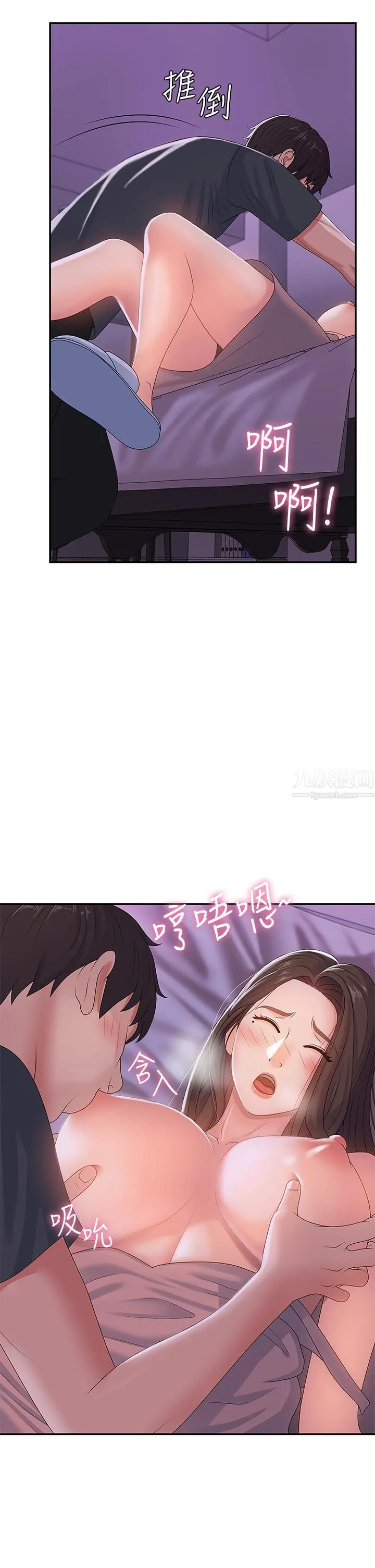 青春期小阿姨 - 第4话-逐渐让人慾火焚身的手技 - page 23
