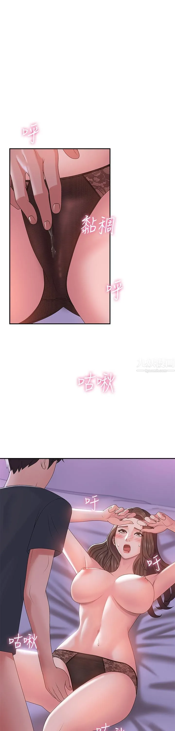 青春期小阿姨 - 第4话-逐渐让人慾火焚身的手技 - page 35