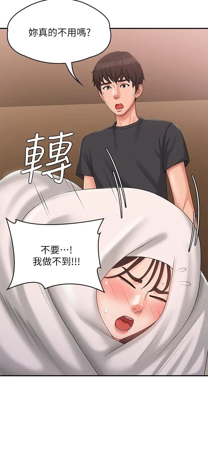 青春期小阿姨 - 第28话-袒露嫩穴的雅莹 - page 17
