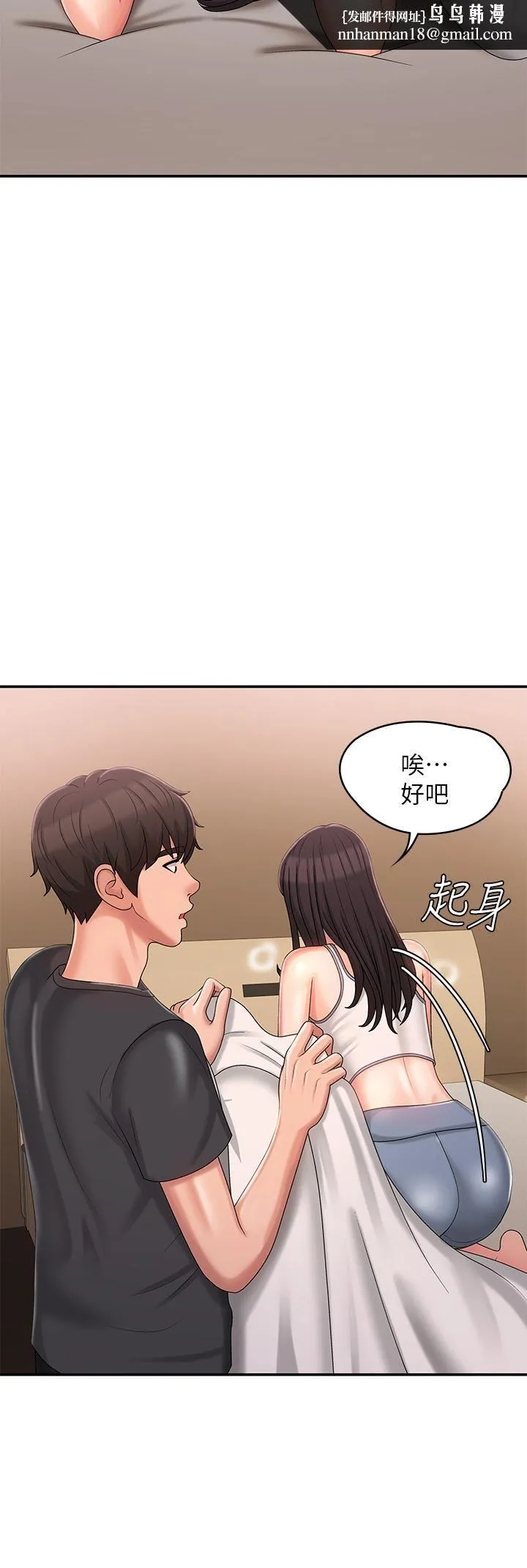 青春期小阿姨 - 第28话-袒露嫩穴的雅莹 - page 21