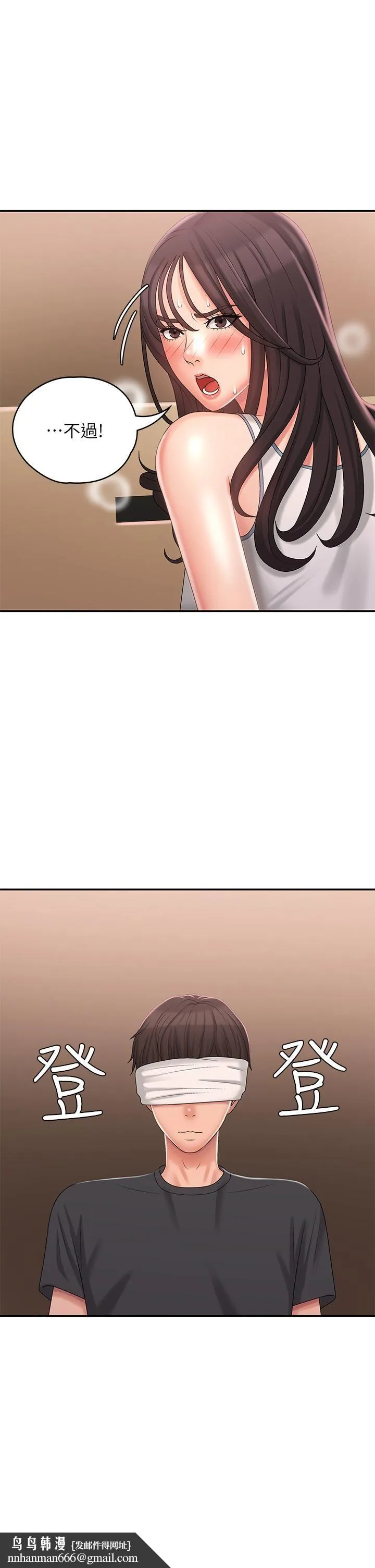 青春期小阿姨 - 第28话-袒露嫩穴的雅莹 - page 22
