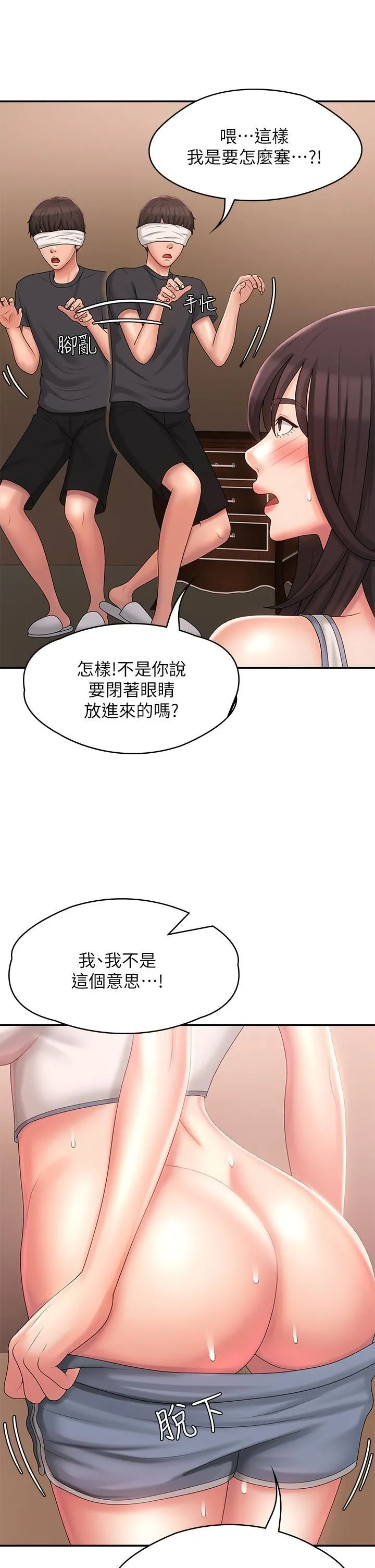 青春期小阿姨 - 第28话-袒露嫩穴的雅莹 - page 23