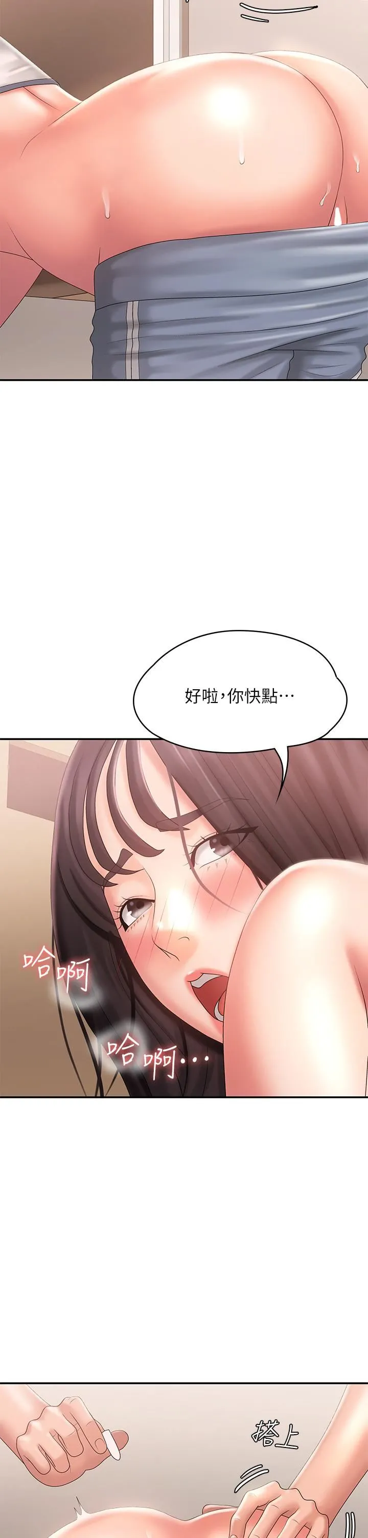 青春期小阿姨 - 第28话-袒露嫩穴的雅莹 - page 31