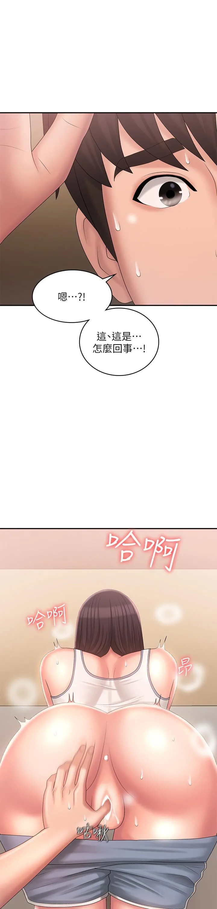 青春期小阿姨 - 第28话-袒露嫩穴的雅莹 - page 39