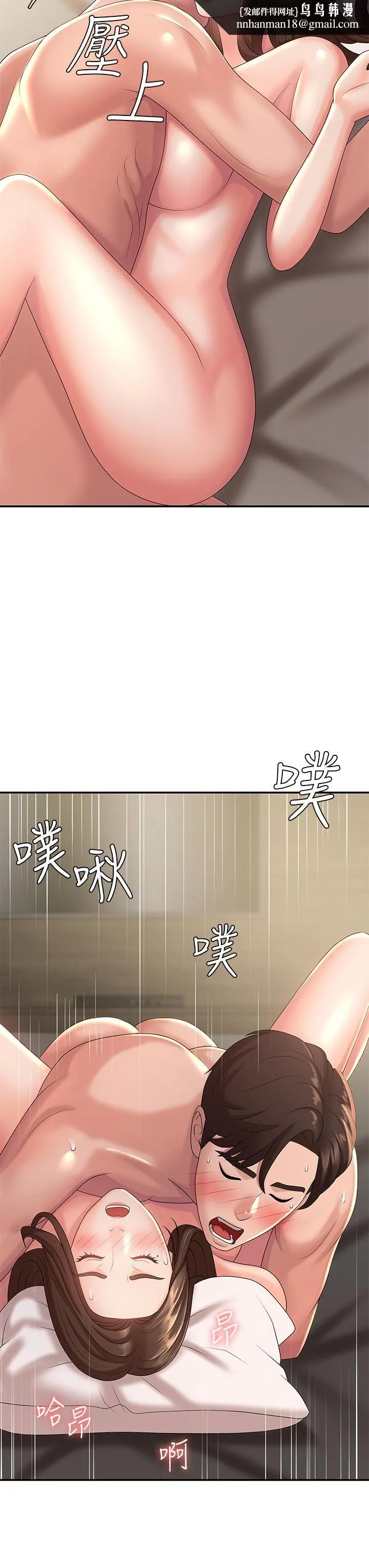 青春期小阿姨 - 第22话-老公的抓姦电话?! - page 23