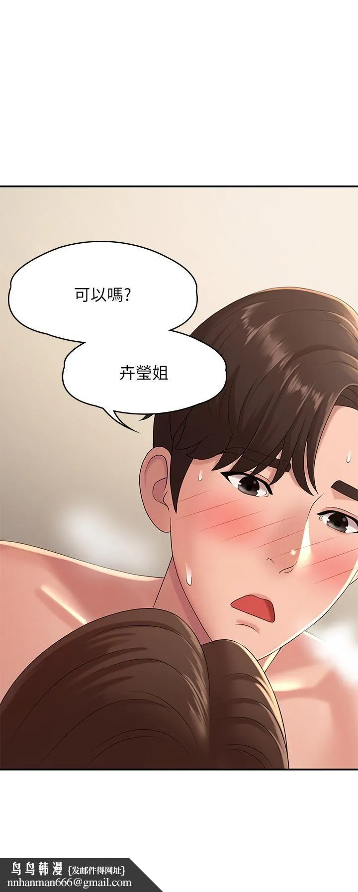 青春期小阿姨 - 第22话-老公的抓姦电话?! - page 24